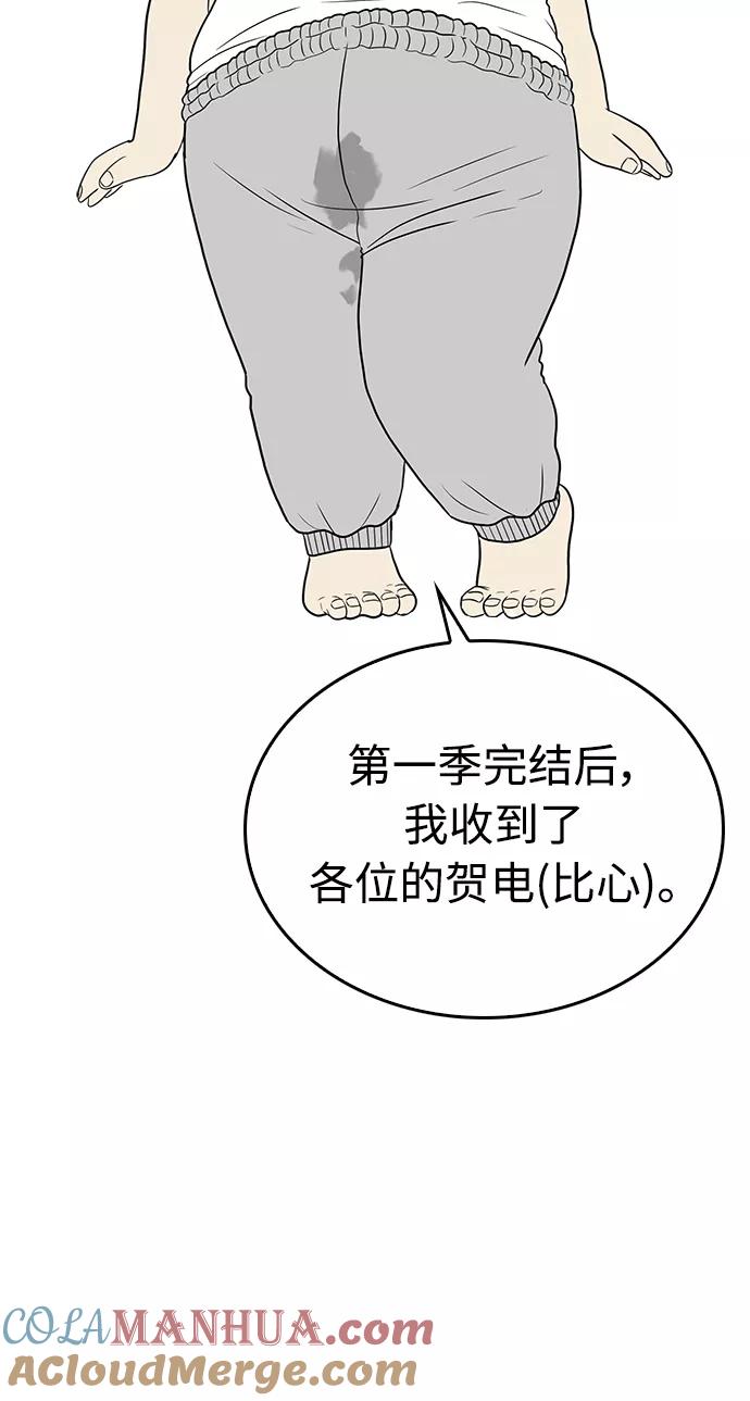 《热血校爸》第2季 预告 第3页