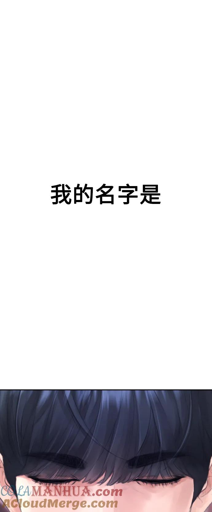 《热血校爸》[第52话] MD好想受欢迎啊 第5页