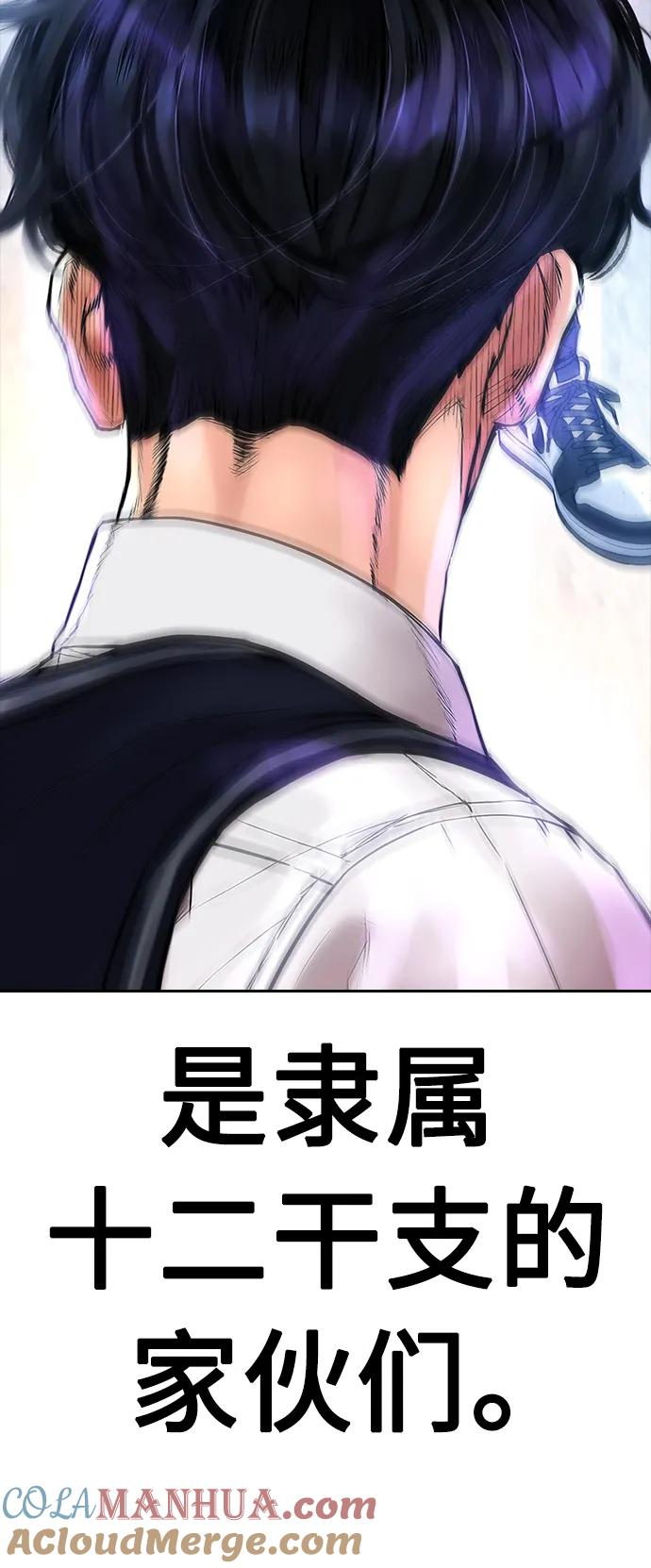 《热血校爸》[第52话] MD好想受欢迎啊 第13页