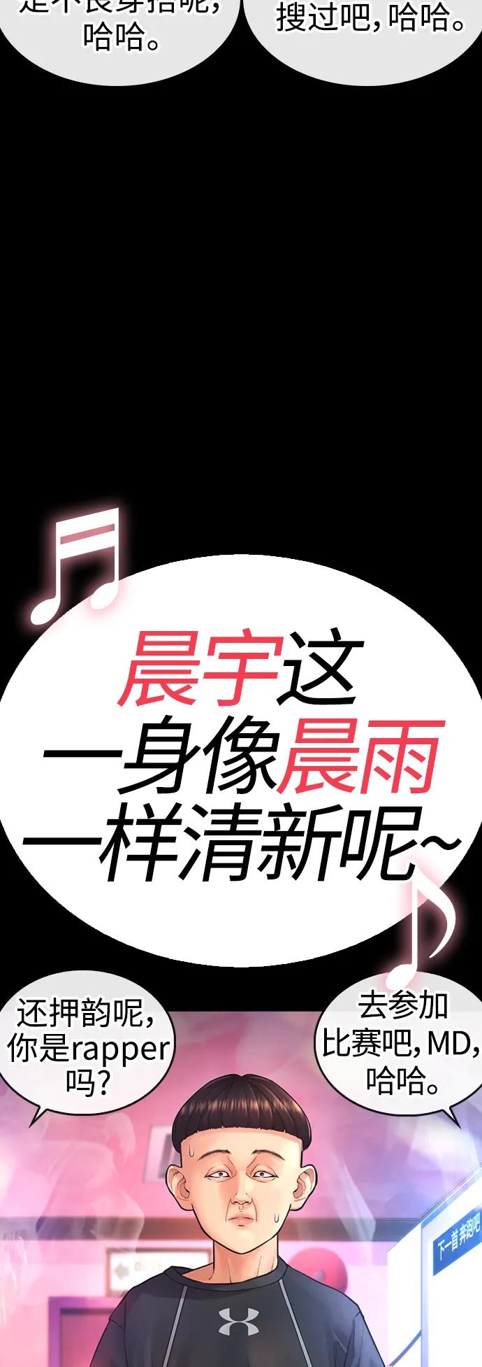 《热血校爸》[第52话] MD好想受欢迎啊 第150页