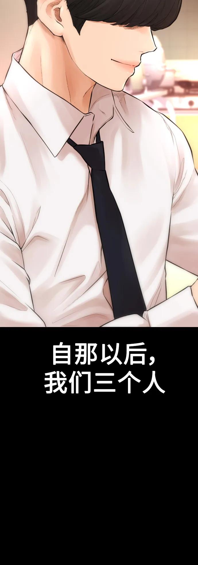 《热血校爸》[第52话] MD好想受欢迎啊 第104页