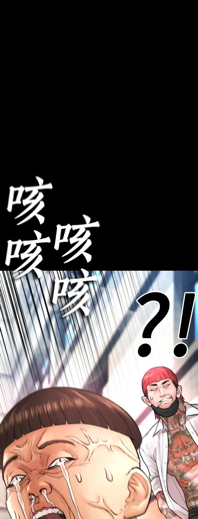 《热血校爸》[第52话] MD好想受欢迎啊 第127页