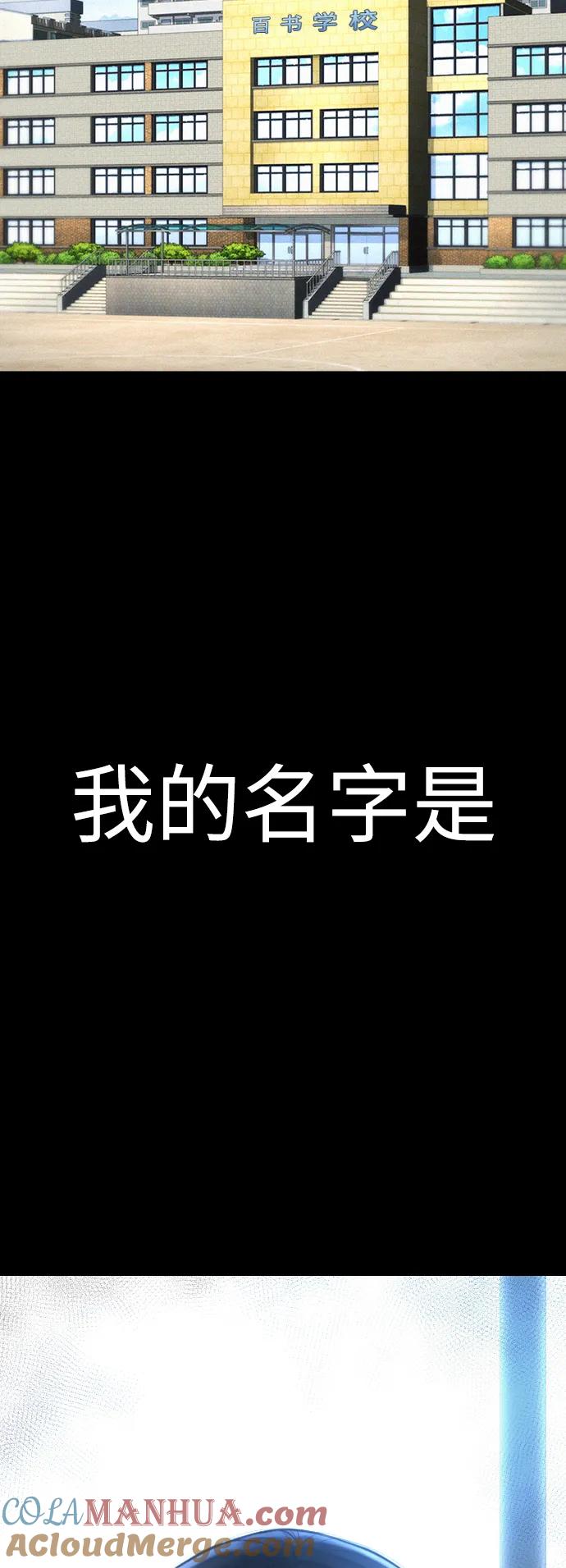 《热血校爸》[第52话] MD好想受欢迎啊 第33页