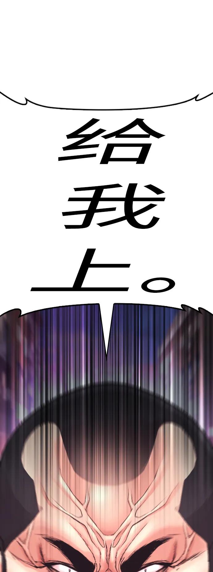 《热血校爸》[第52话] MD好想受欢迎啊 第23页