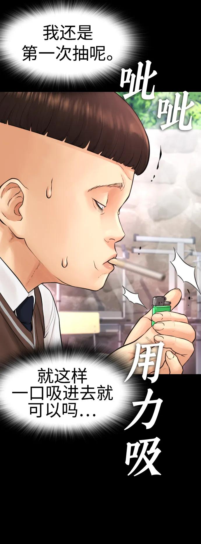 《热血校爸》[第52话] MD好想受欢迎啊 第126页