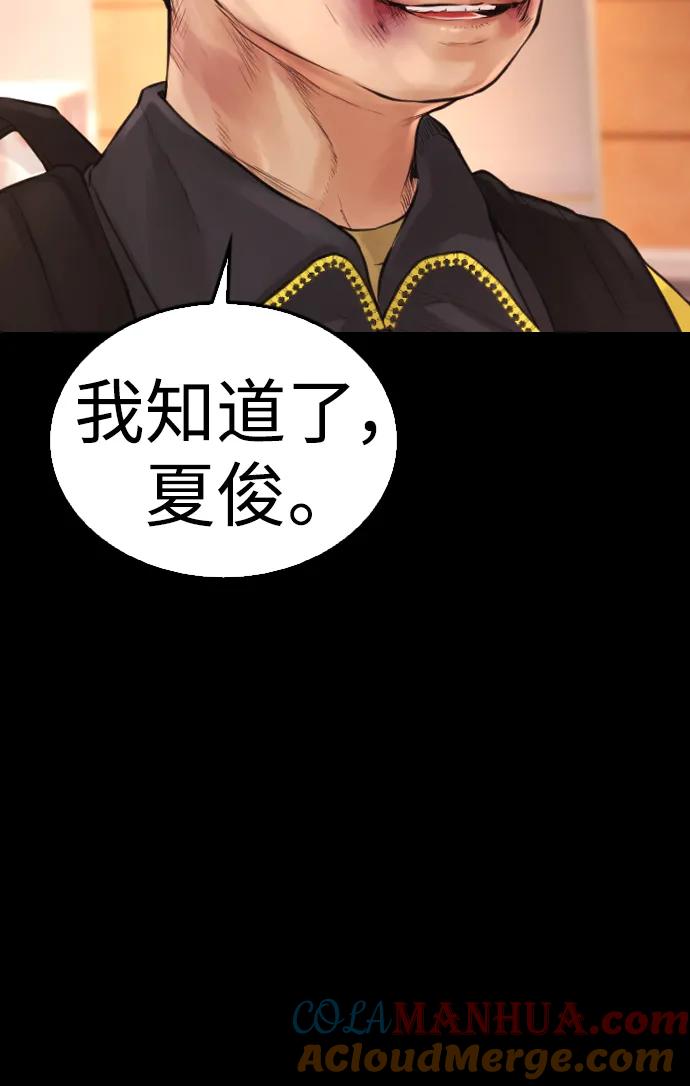 《热血校爸》[第52话] MD好想受欢迎啊 第89页