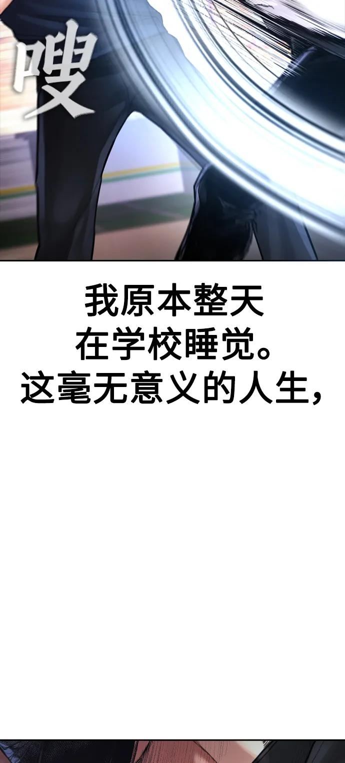 《热血校爸》[第52话] MD好想受欢迎啊 第16页