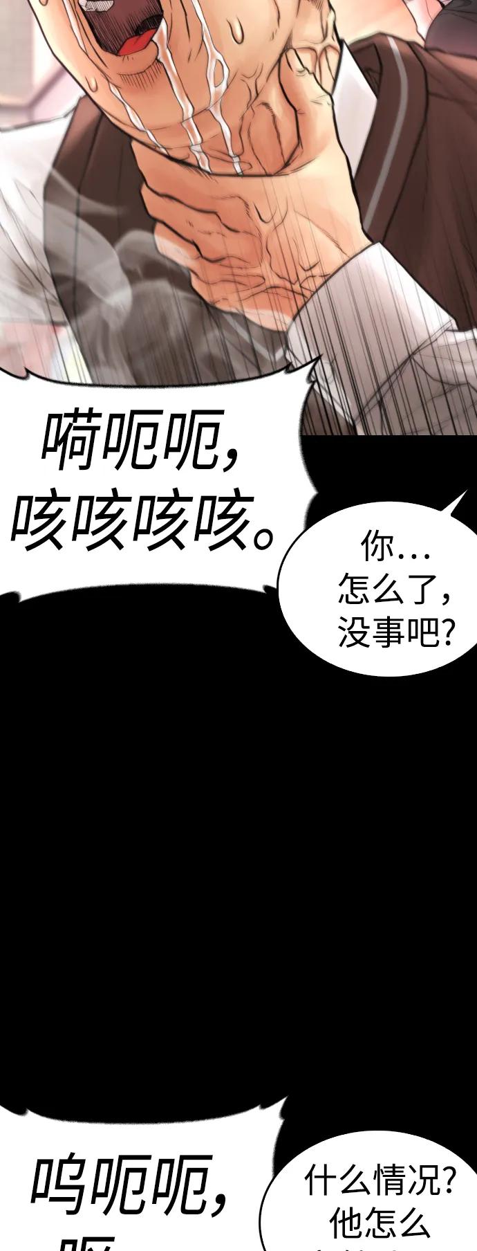 《热血校爸》[第52话] MD好想受欢迎啊 第128页