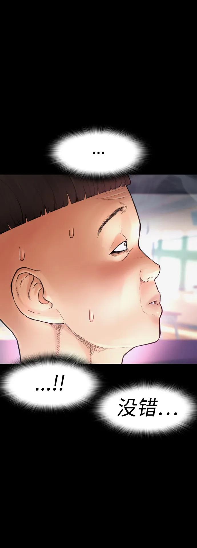 《热血校爸》[第52话] MD好想受欢迎啊 第156页