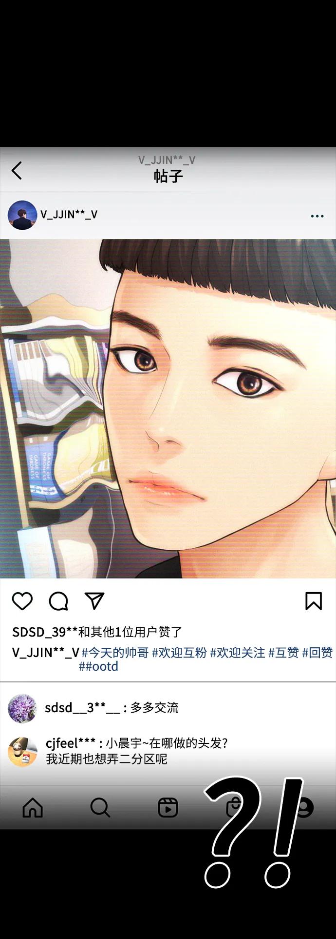 《热血校爸》[第52话] MD好想受欢迎啊 第116页