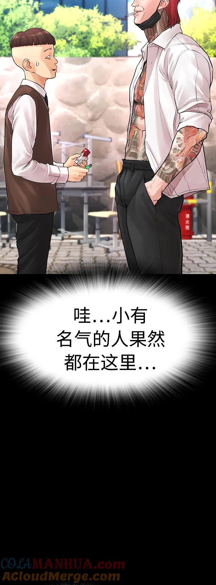 《热血校爸》[第52话] MD好想受欢迎啊 第125页
