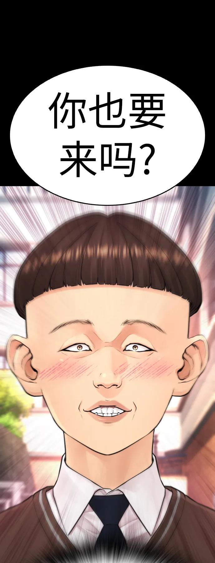 《热血校爸》[第52话] MD好想受欢迎啊 第146页