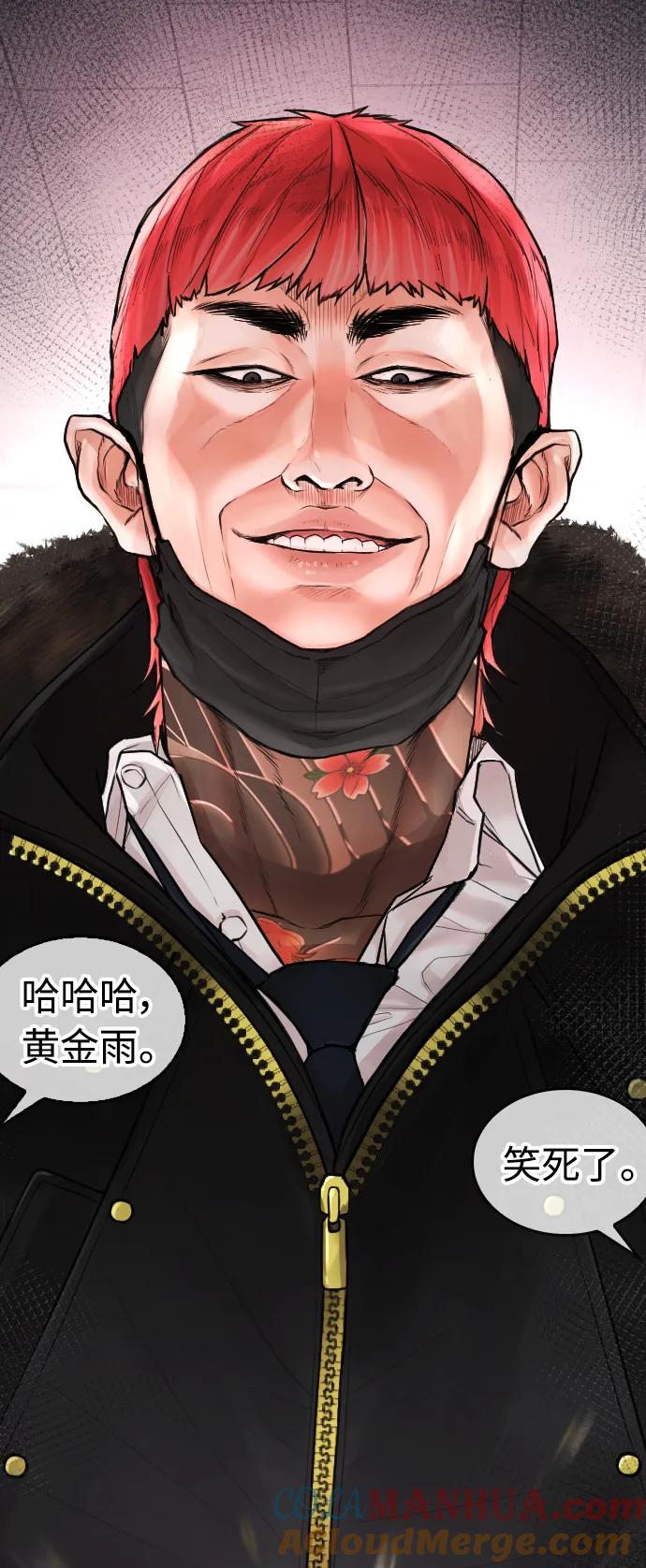 《热血校爸》[第52话] MD好想受欢迎啊 第53页