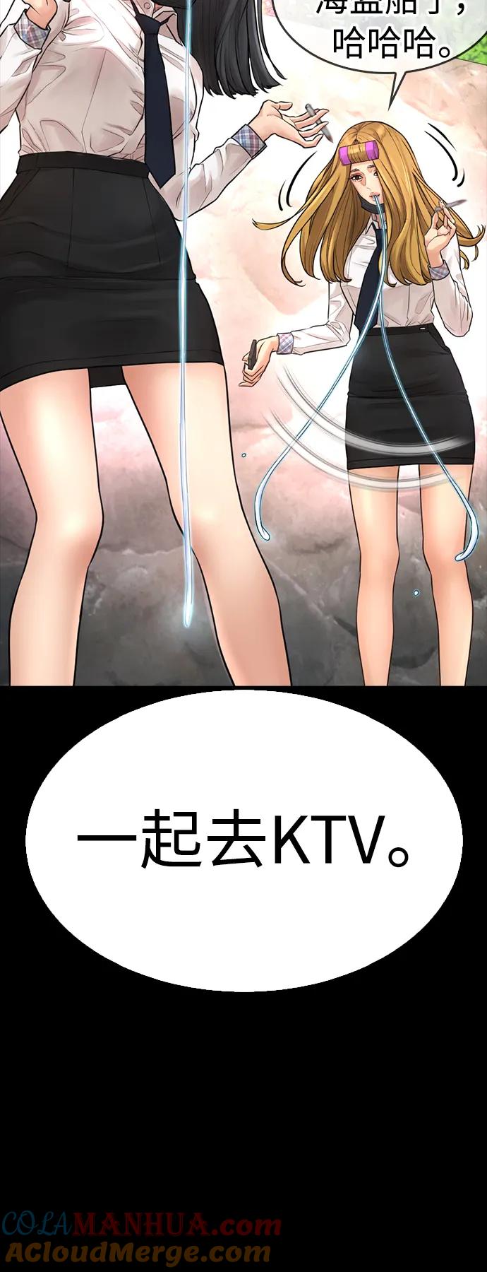 《热血校爸》[第52话] MD好想受欢迎啊 第145页