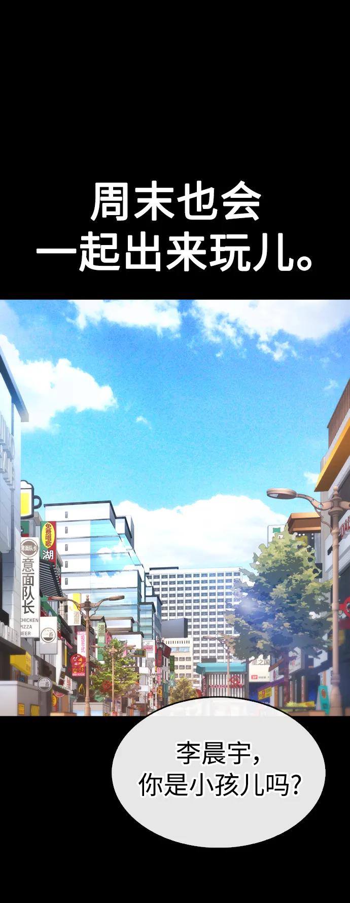 《热血校爸》[第52话] MD好想受欢迎啊 第107页