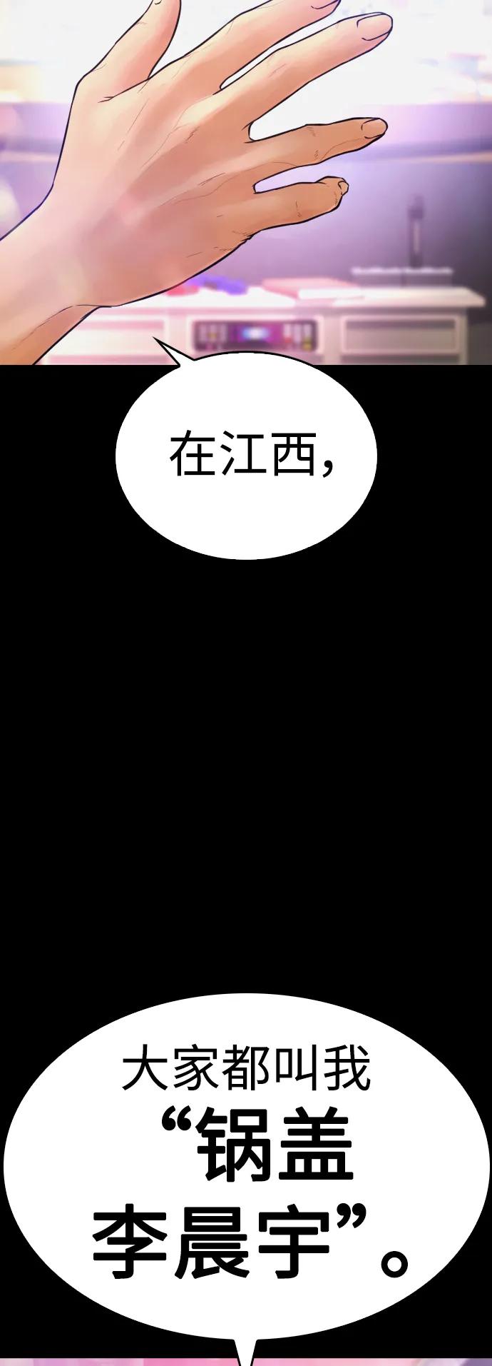《热血校爸》[第52话] MD好想受欢迎啊 第159页