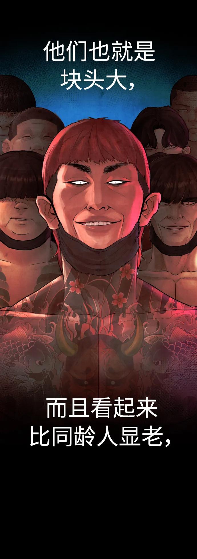 《热血校爸》[第52话] MD好想受欢迎啊 第84页