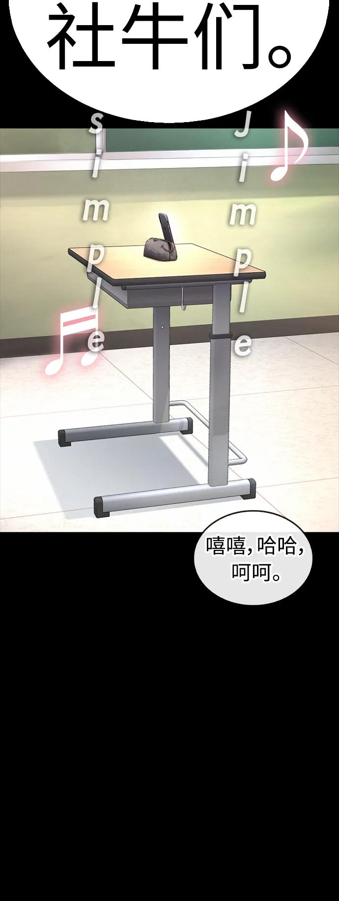 《热血校爸》[第52话] MD好想受欢迎啊 第40页