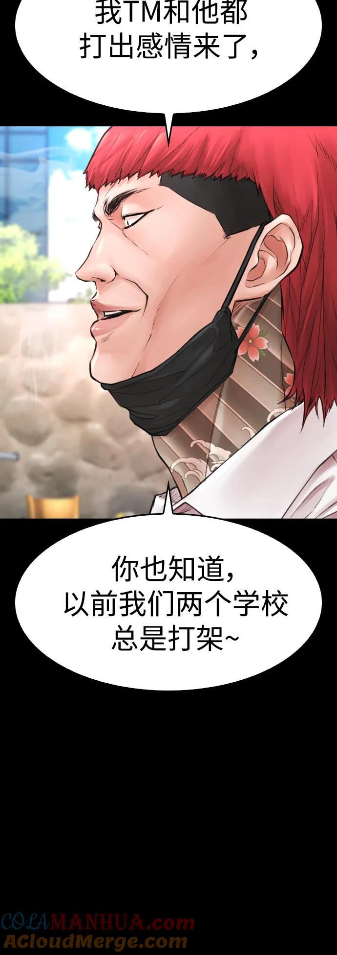 《热血校爸》[第52话] MD好想受欢迎啊 第137页
