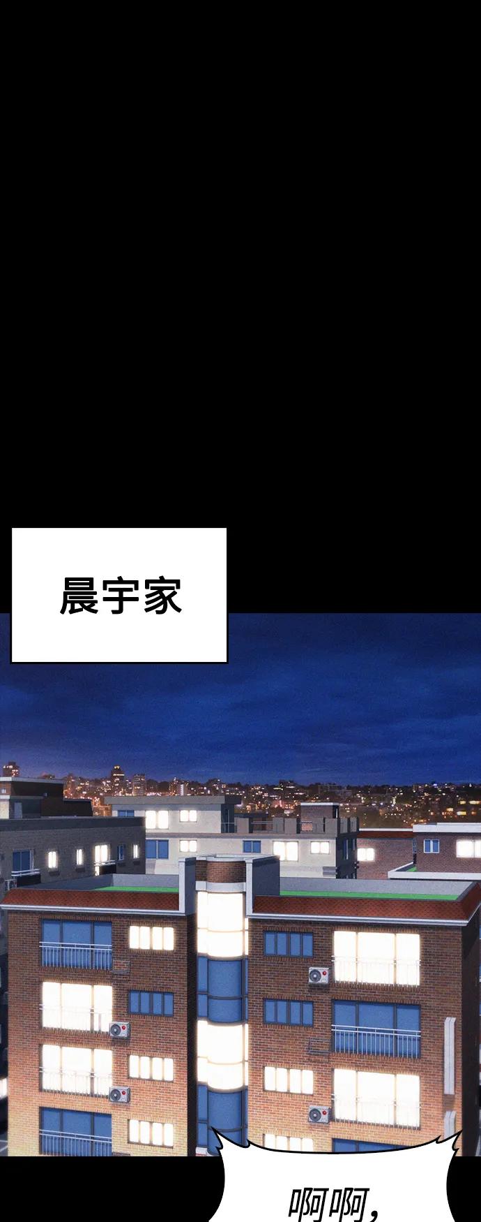 《热血校爸》[第52话] MD好想受欢迎啊 第110页