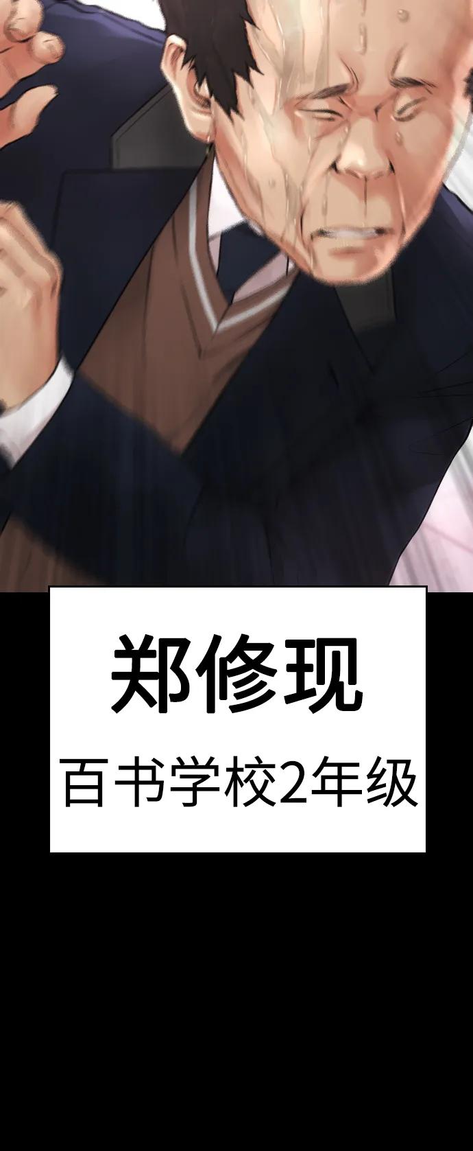 《热血校爸》[第52话] MD好想受欢迎啊 第50页