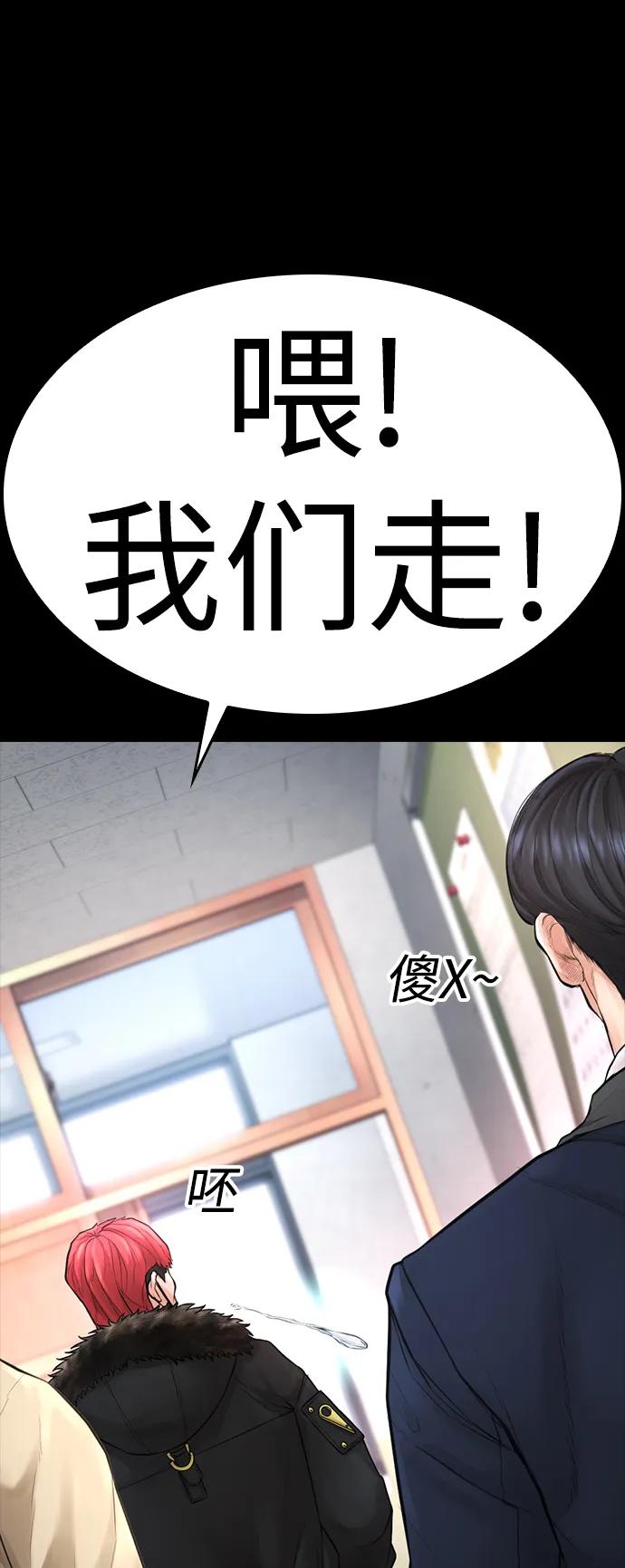 《热血校爸》[第52话] MD好想受欢迎啊 第68页