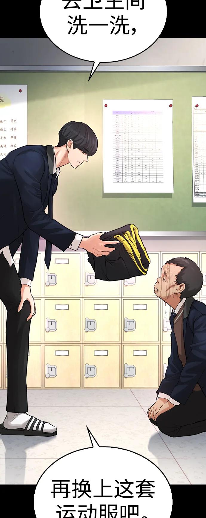 《热血校爸》[第52话] MD好想受欢迎啊 第71页