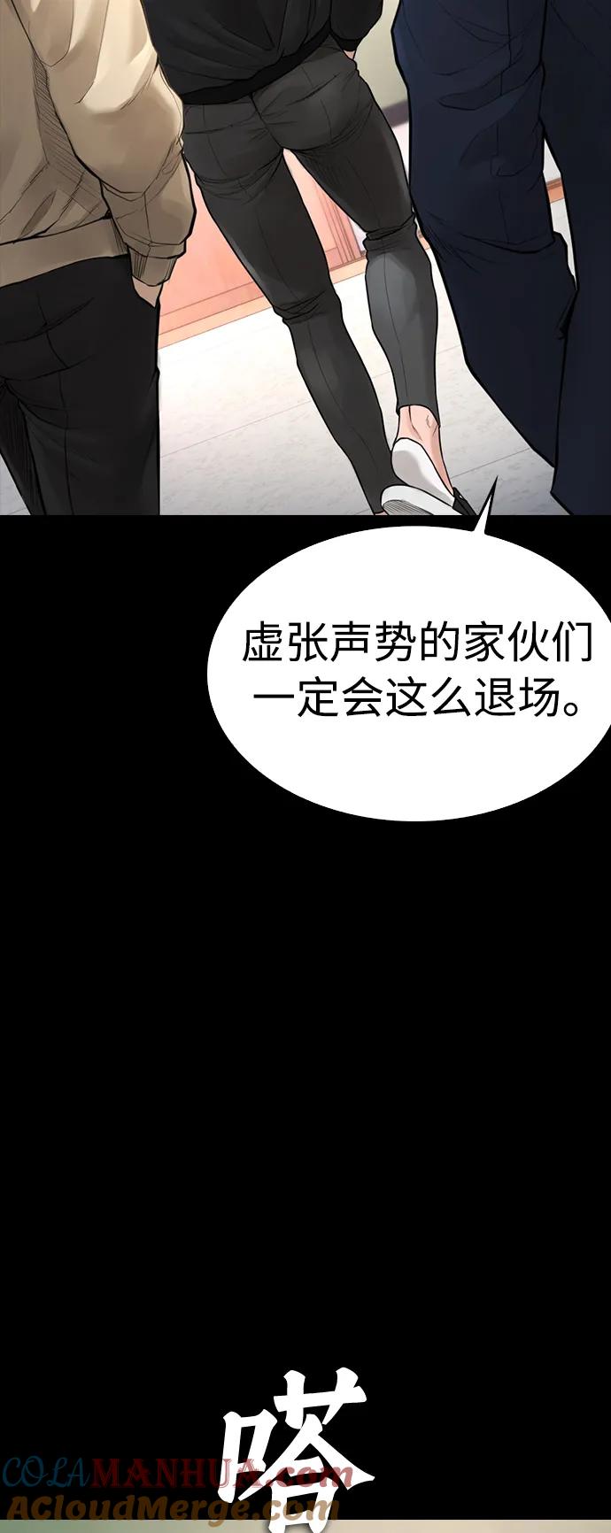《热血校爸》[第52话] MD好想受欢迎啊 第69页