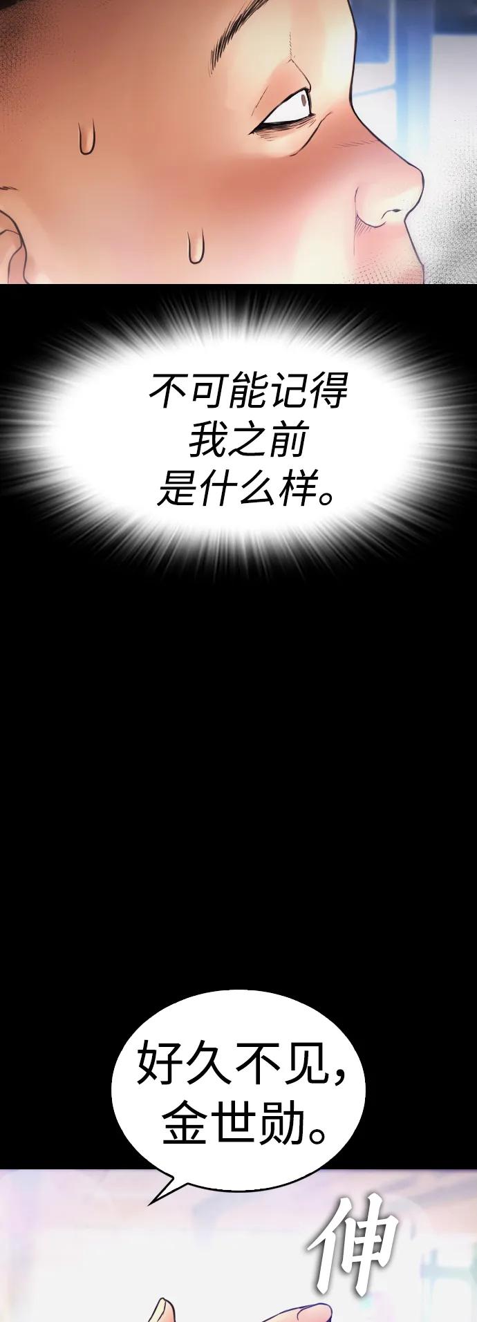 《热血校爸》[第52话] MD好想受欢迎啊 第158页