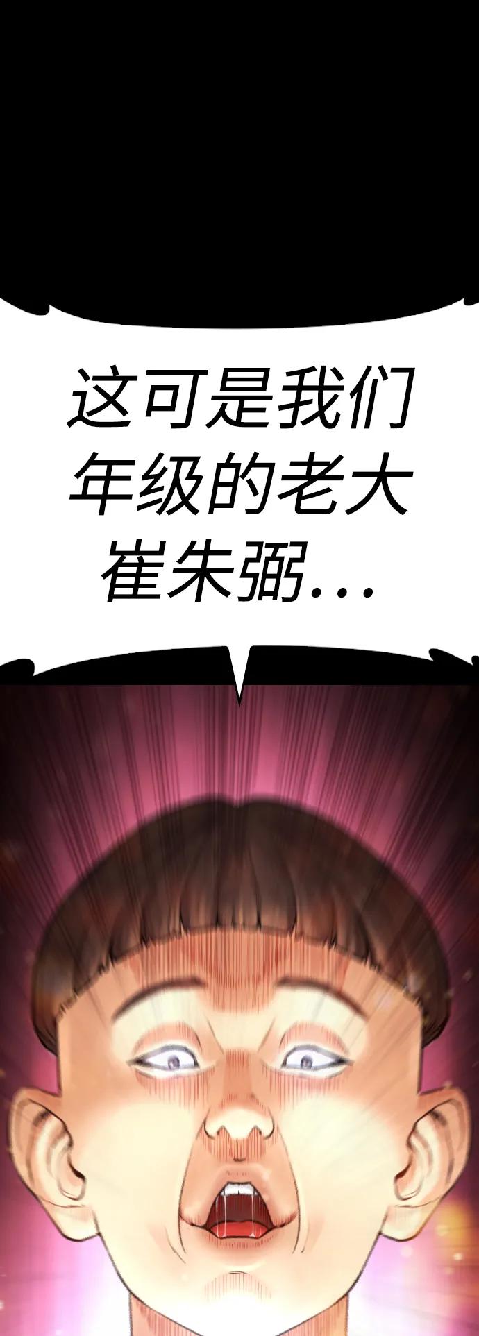 《热血校爸》[第52话] MD好想受欢迎啊 第118页