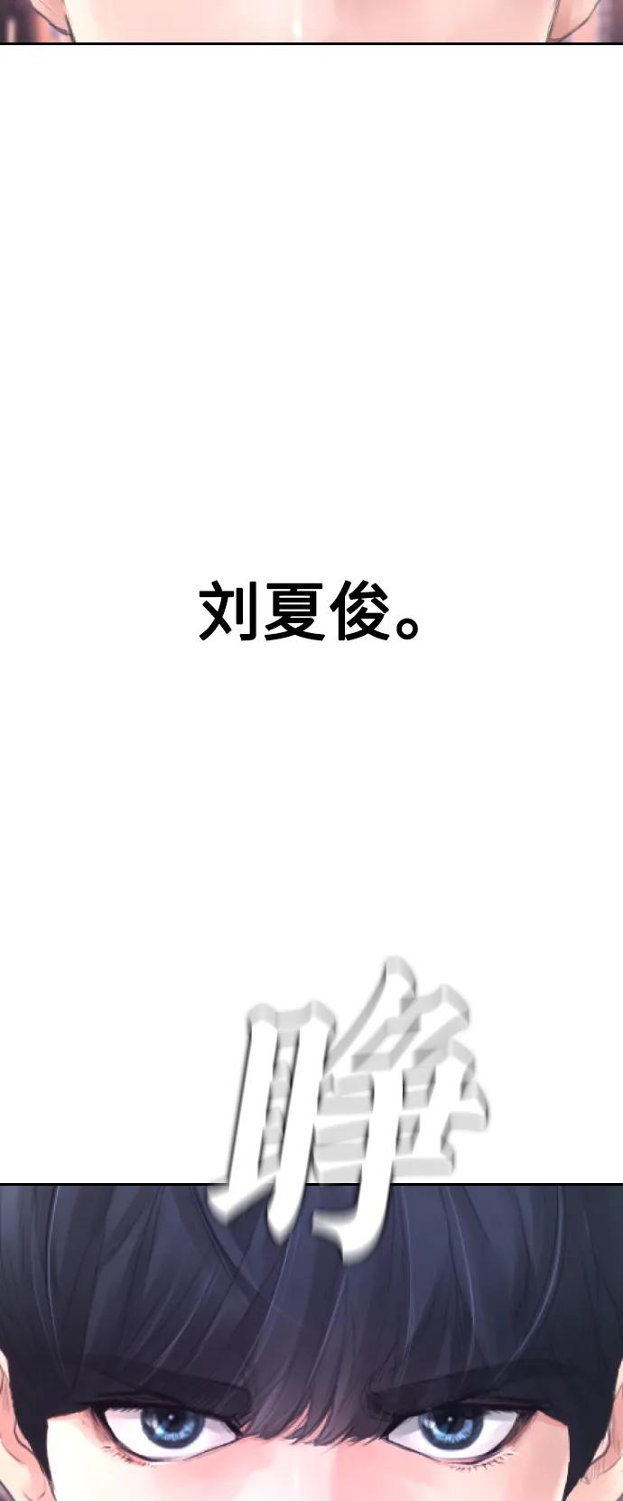 《热血校爸》[第52话] MD好想受欢迎啊 第6页