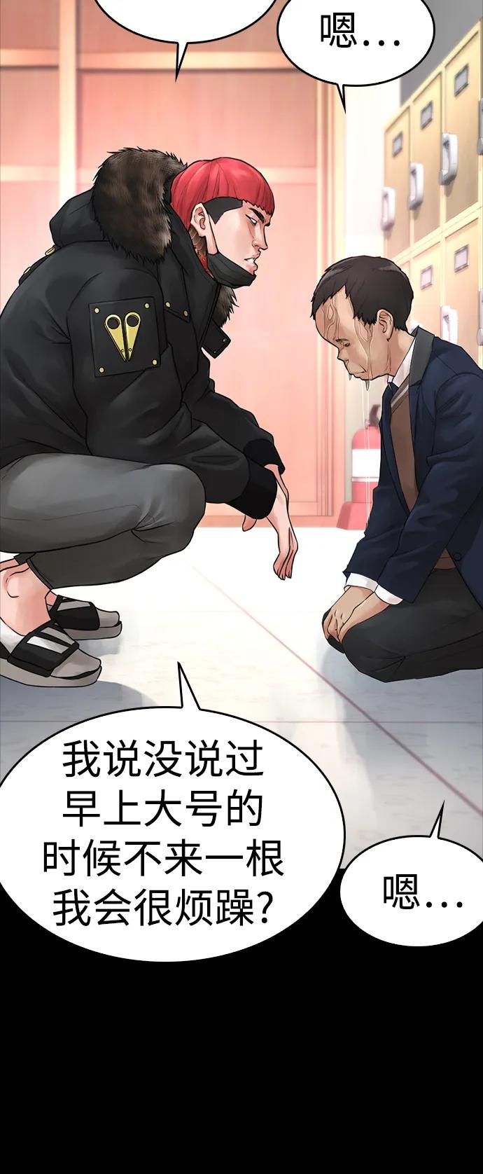 《热血校爸》[第52话] MD好想受欢迎啊 第55页