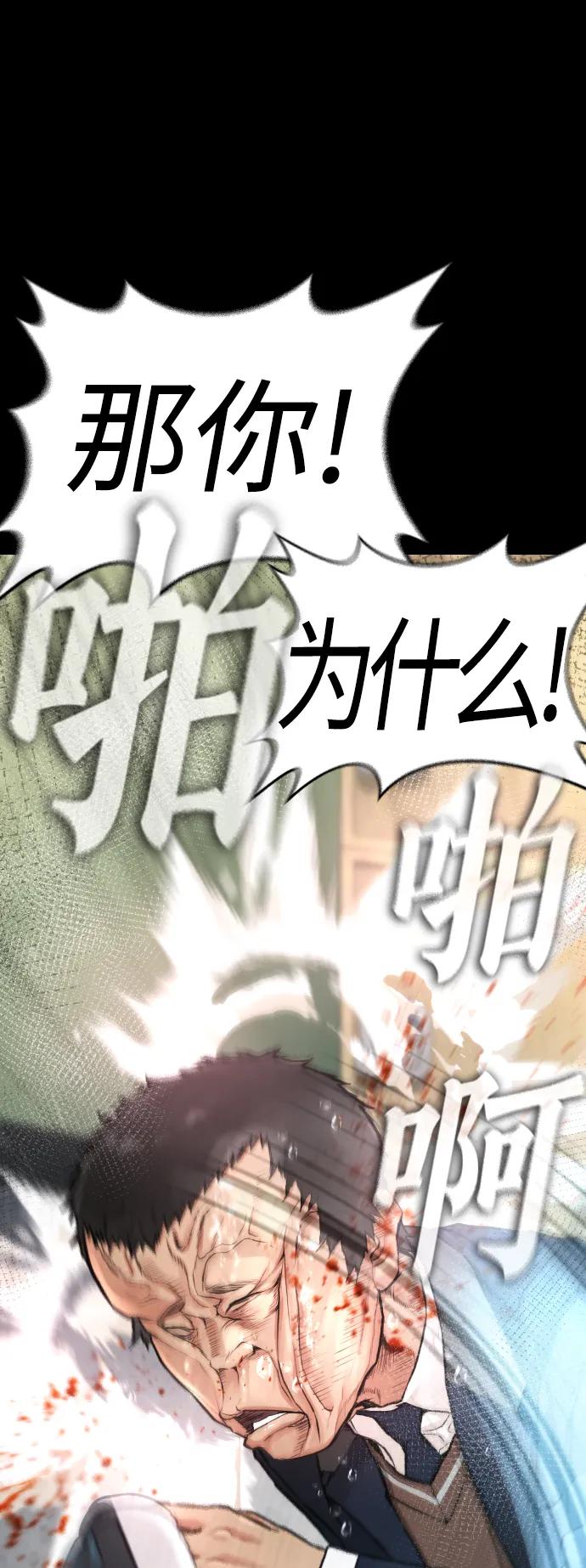 《热血校爸》[第52话] MD好想受欢迎啊 第56页