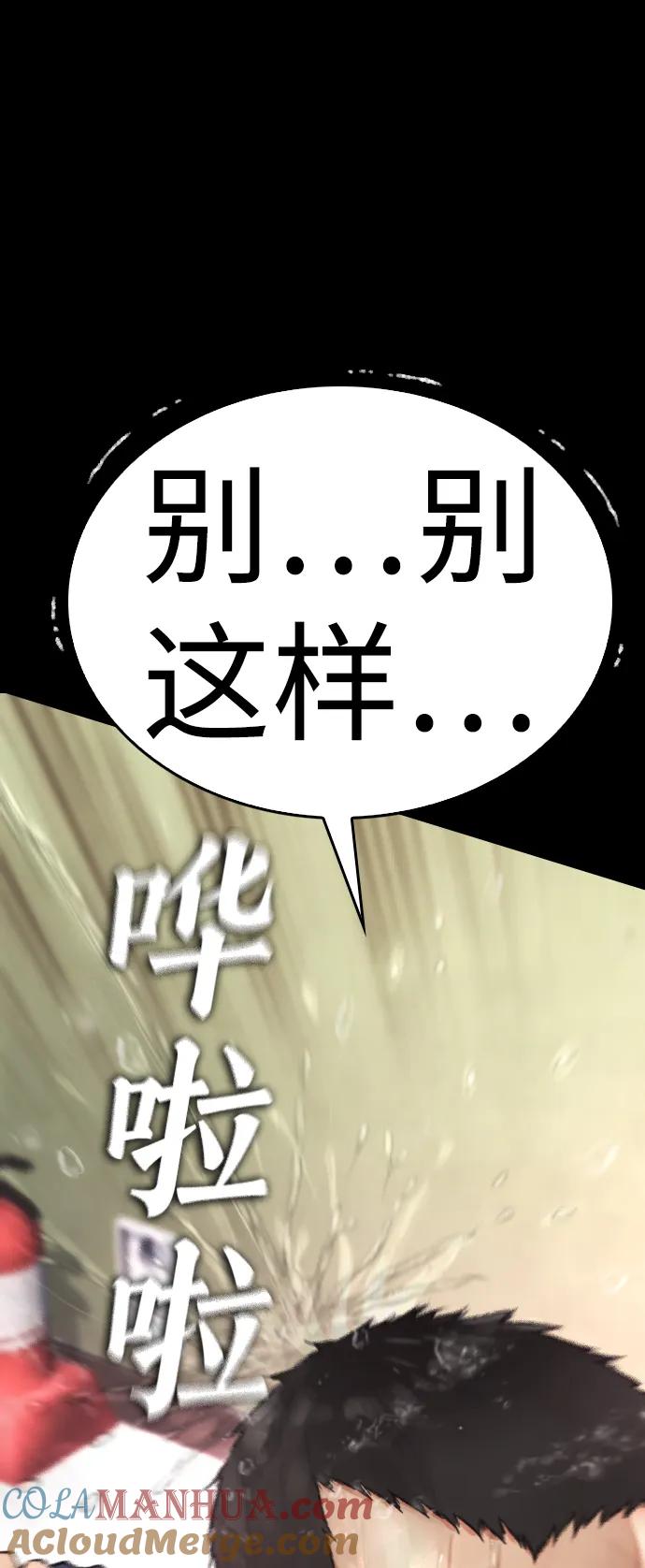 《热血校爸》[第52话] MD好想受欢迎啊 第49页