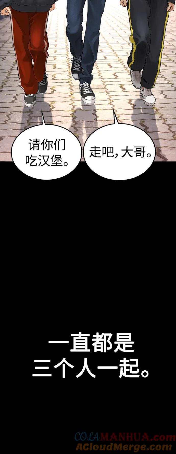 《热血校爸》[第52话] MD好想受欢迎啊 第109页