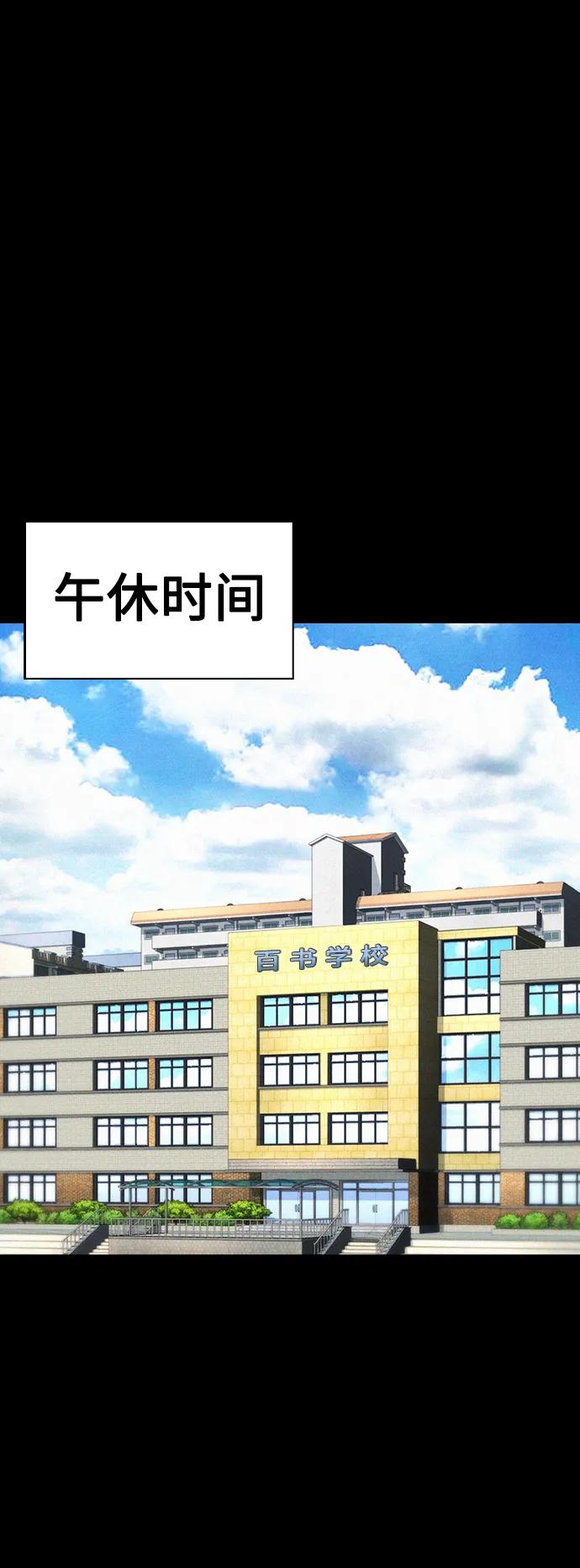 《热血校爸》[第52话] MD好想受欢迎啊 第120页