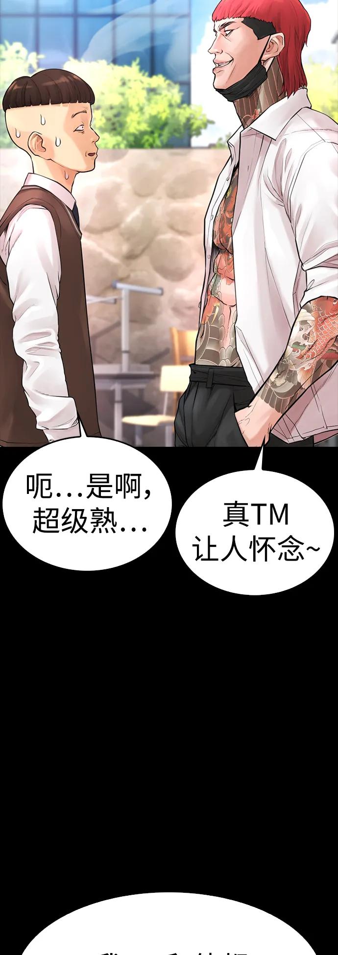 《热血校爸》[第52话] MD好想受欢迎啊 第136页