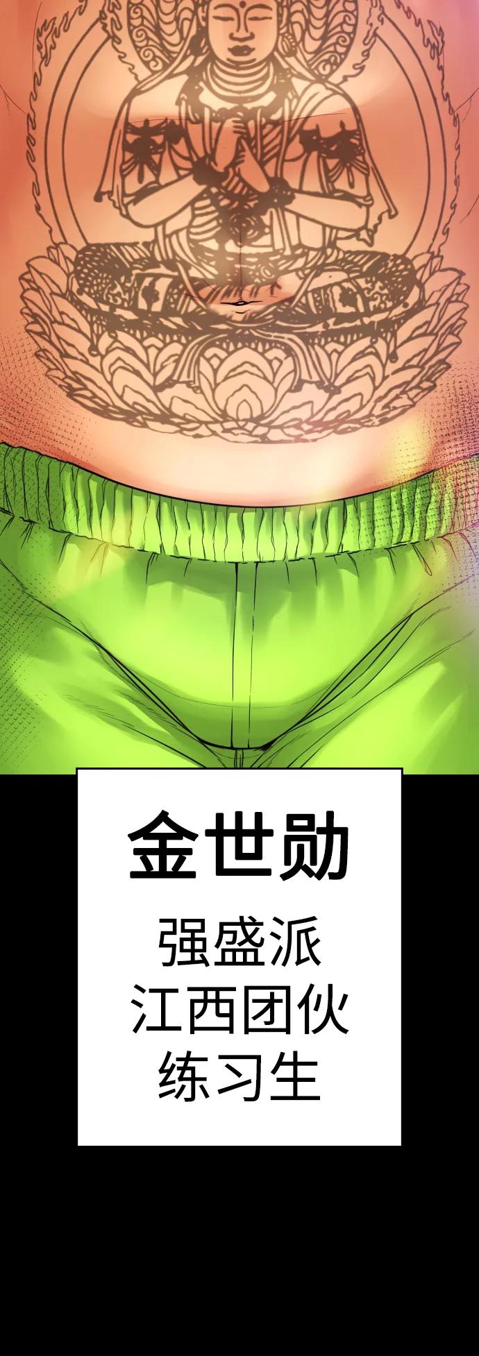 《热血校爸》[第52话] MD好想受欢迎啊 第154页