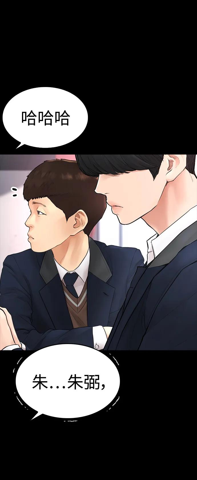 《热血校爸》[第52话] MD好想受欢迎啊 第48页