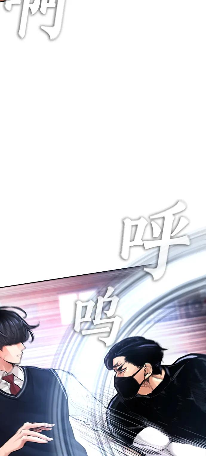 《热血校爸》[第52话] MD好想受欢迎啊 第15页