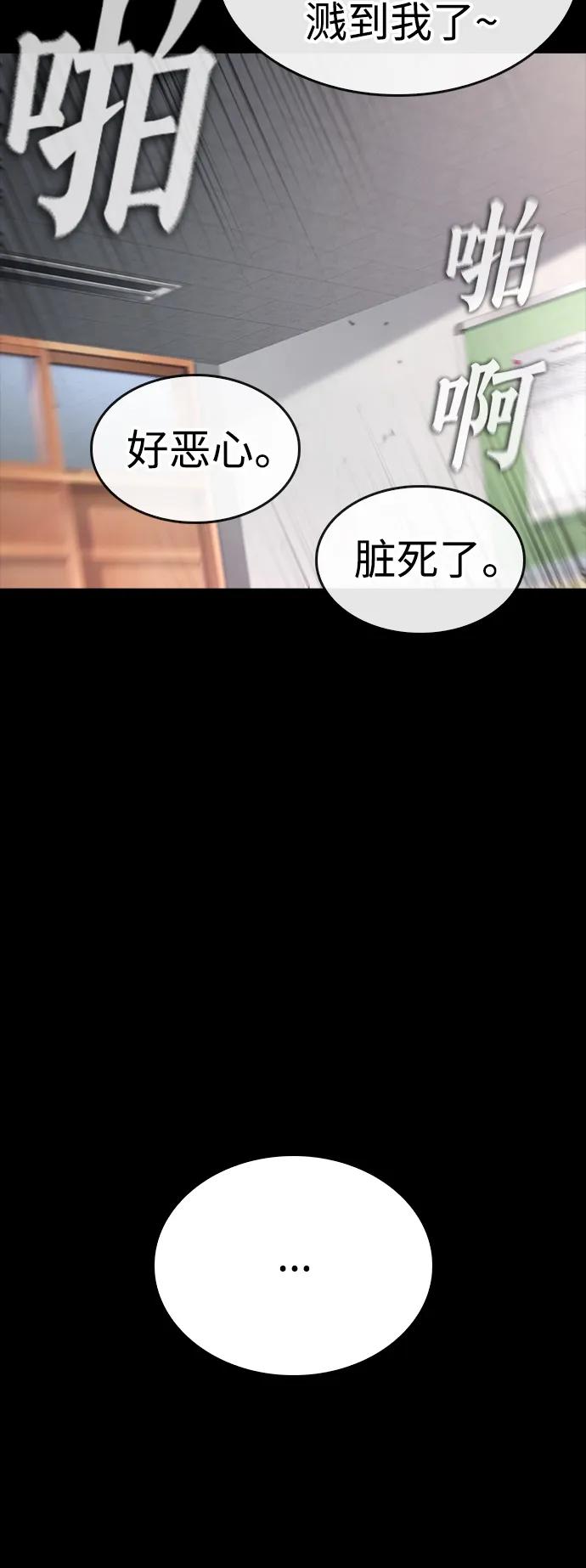 《热血校爸》[第52话] MD好想受欢迎啊 第59页