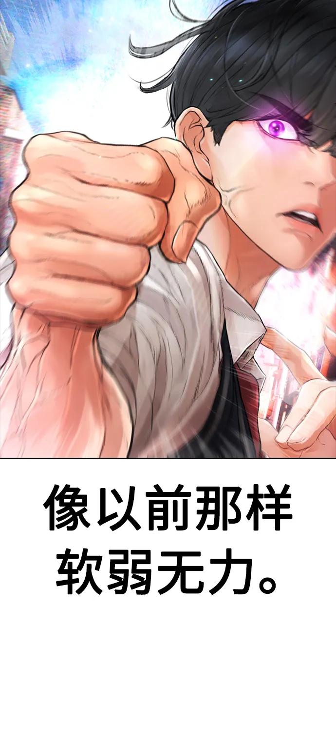 《热血校爸》[第52话] MD好想受欢迎啊 第22页
