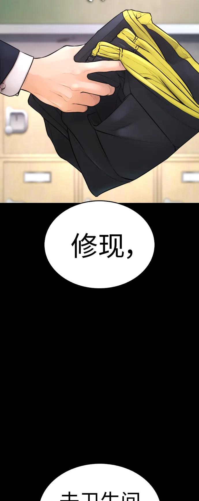 《热血校爸》[第52话] MD好想受欢迎啊 第70页
