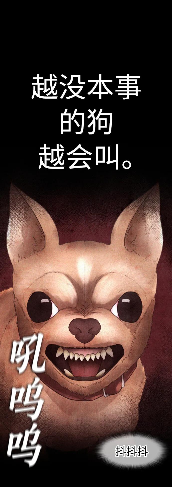 《热血校爸》[第52话] MD好想受欢迎啊 第82页
