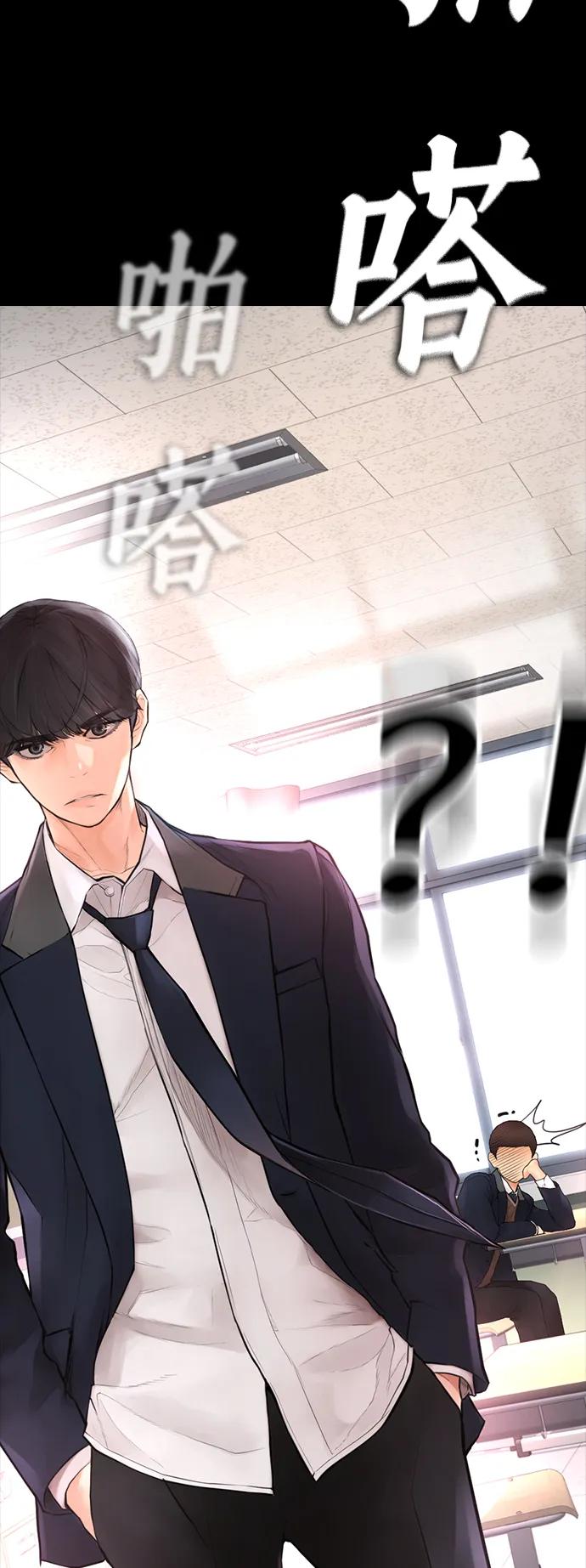 《热血校爸》[第52话] MD好想受欢迎啊 第62页