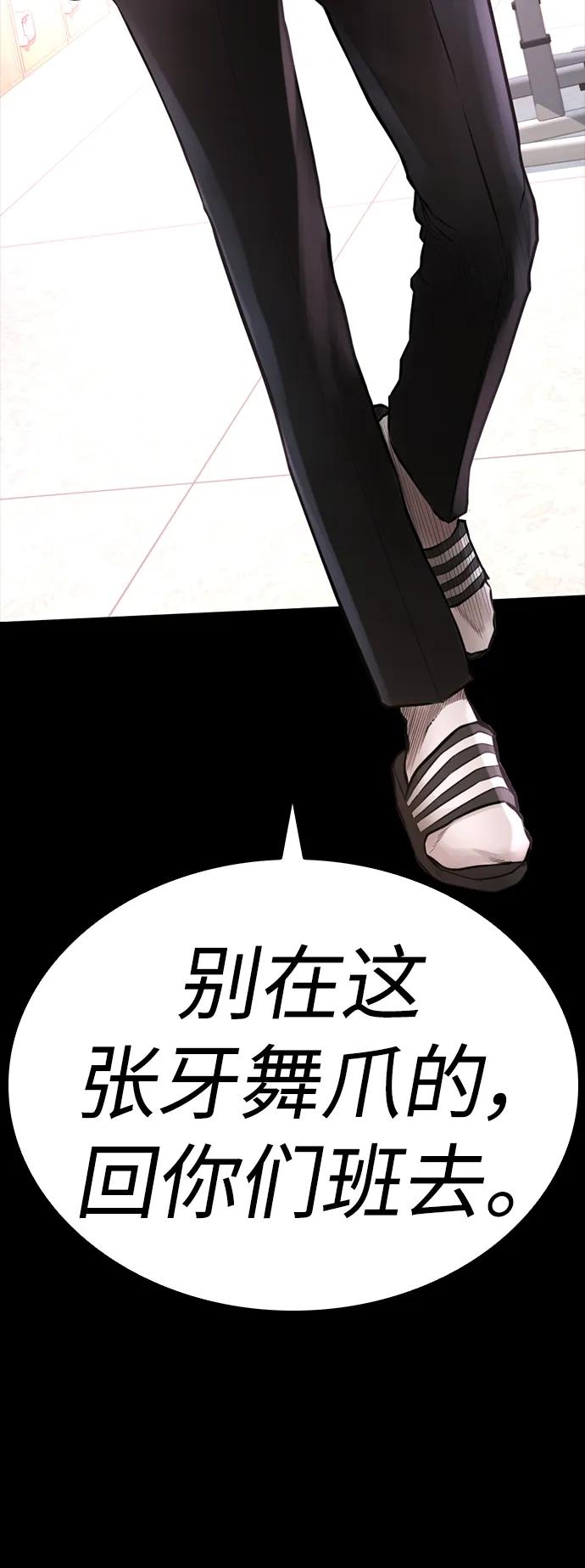 《热血校爸》[第52话] MD好想受欢迎啊 第63页