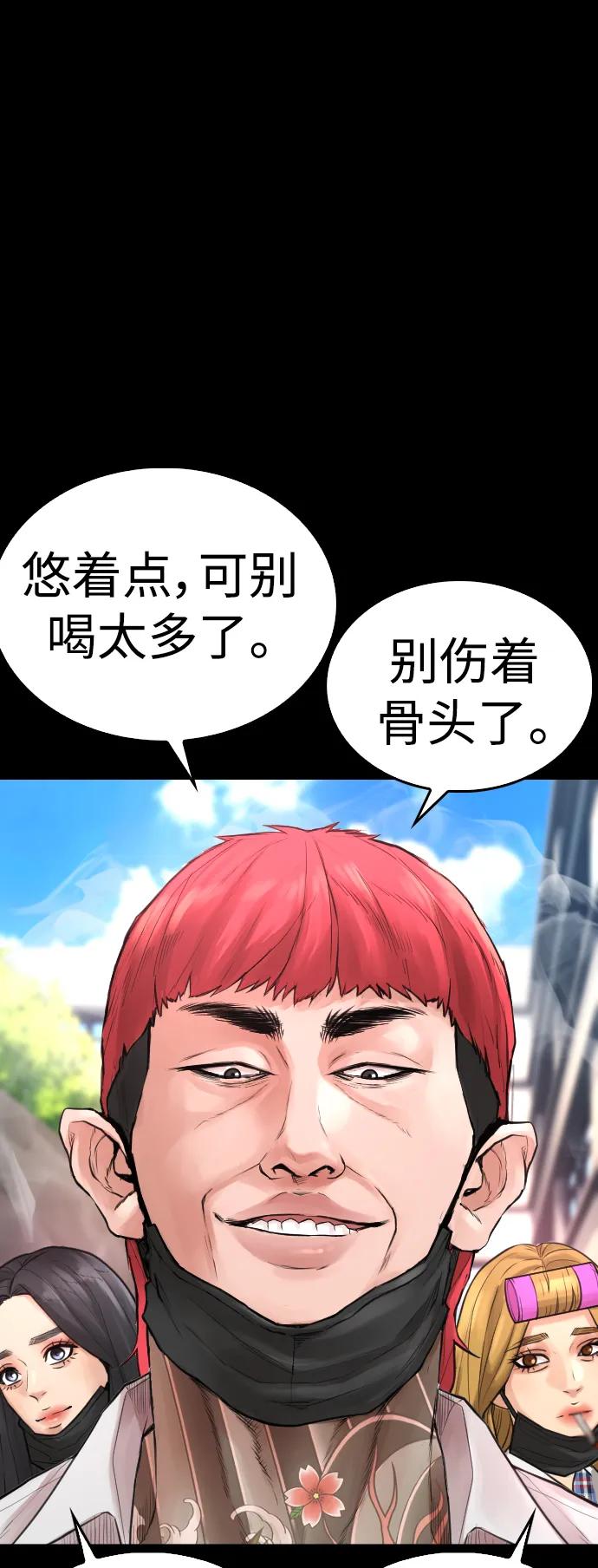 《热血校爸》[第52话] MD好想受欢迎啊 第131页