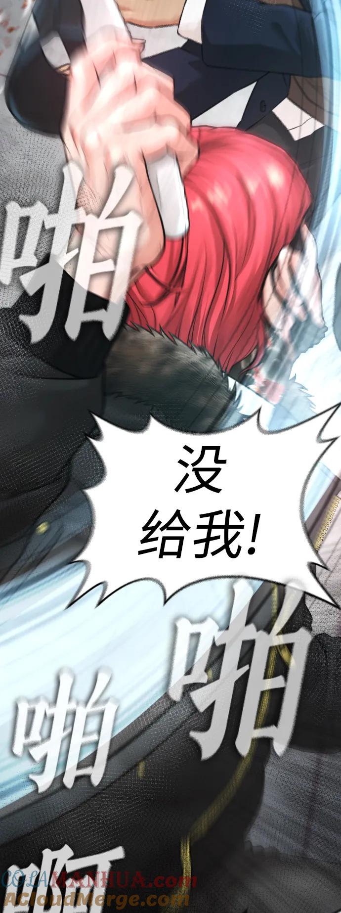 《热血校爸》[第52话] MD好想受欢迎啊 第57页