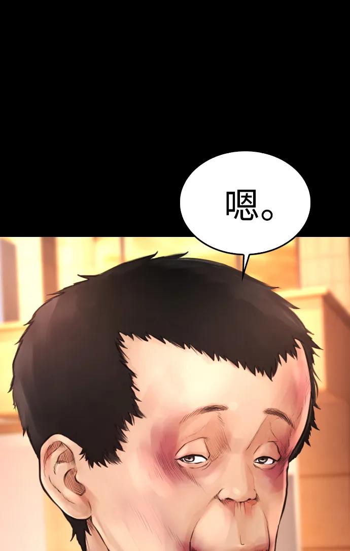 《热血校爸》[第52话] MD好想受欢迎啊 第88页