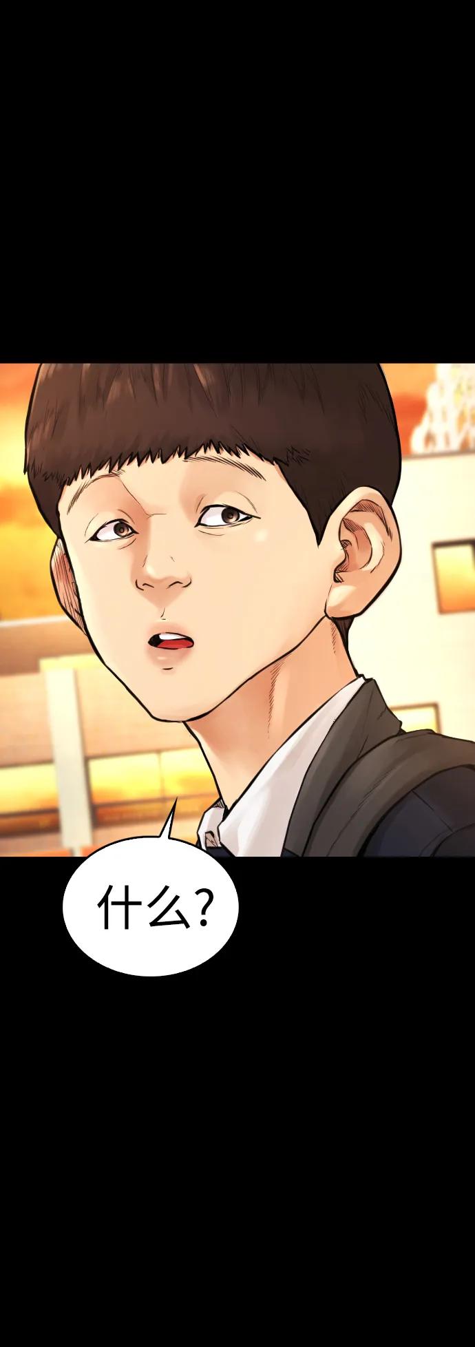 《热血校爸》[第52话] MD好想受欢迎啊 第83页